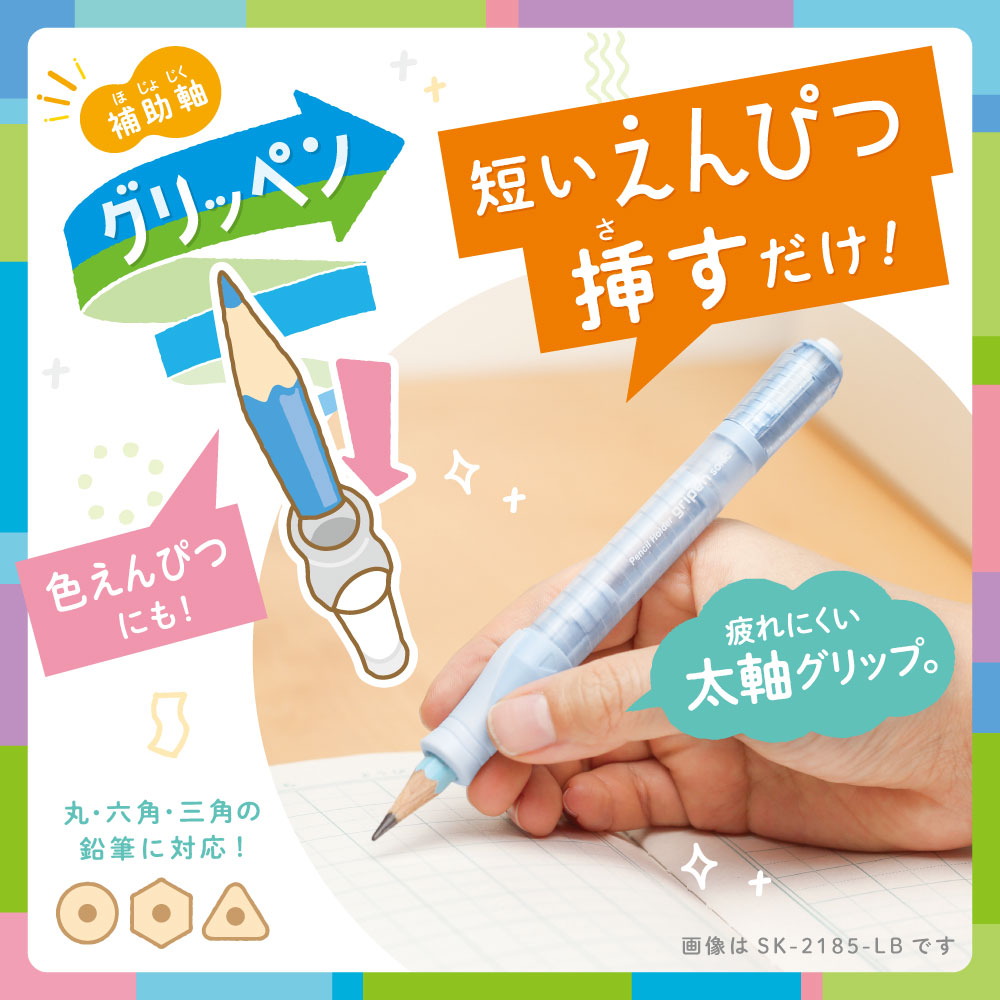 Grippen Pencil Holder & Extender - Light Blue