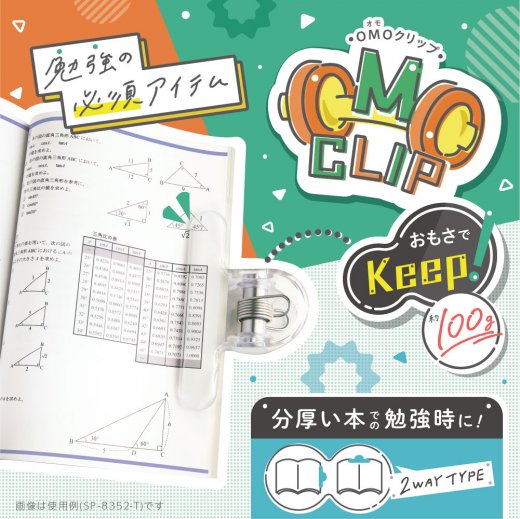 OMOClip for books - Heavy Weight Clip - Blue