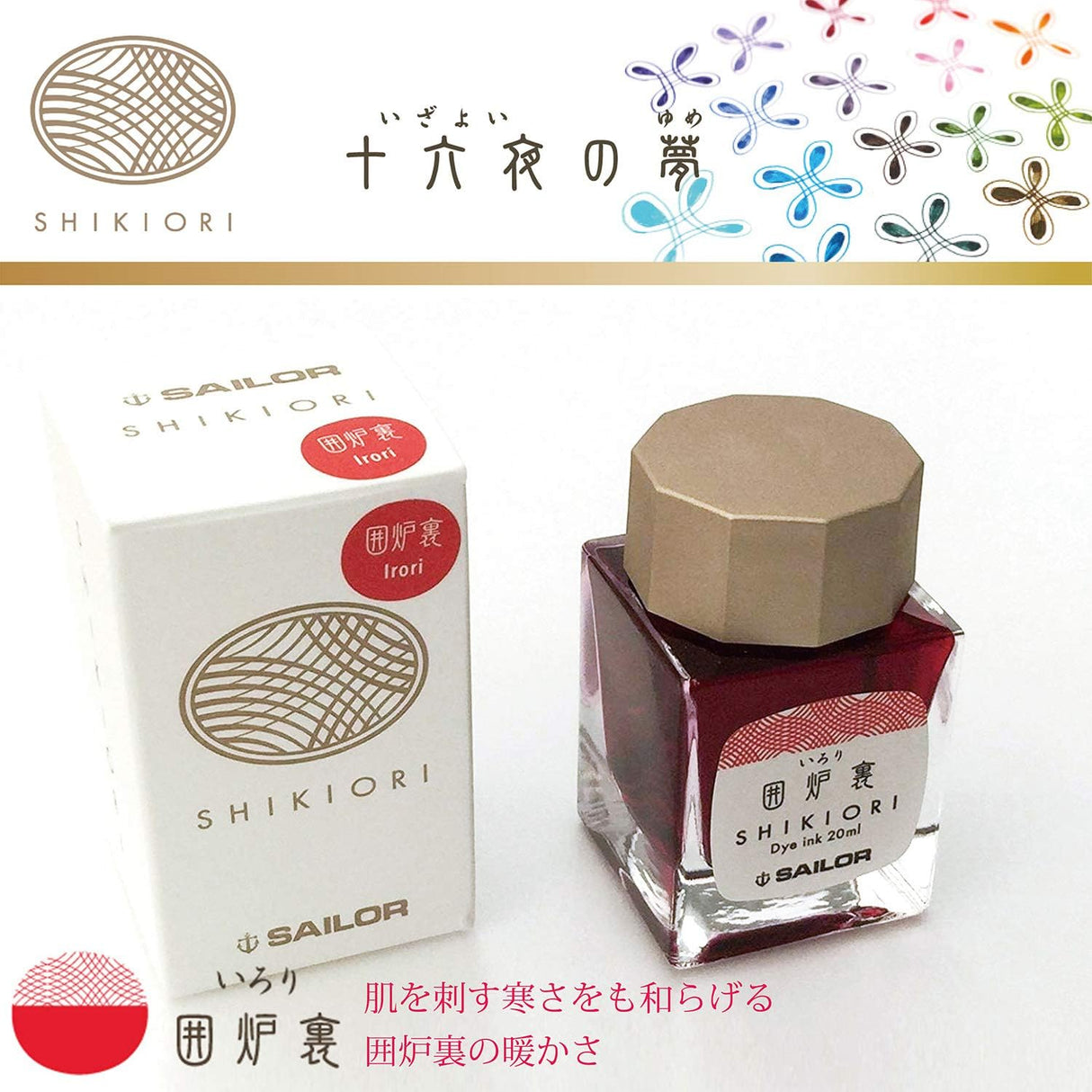 Sailor Shikiori Irori Ink 20ml
