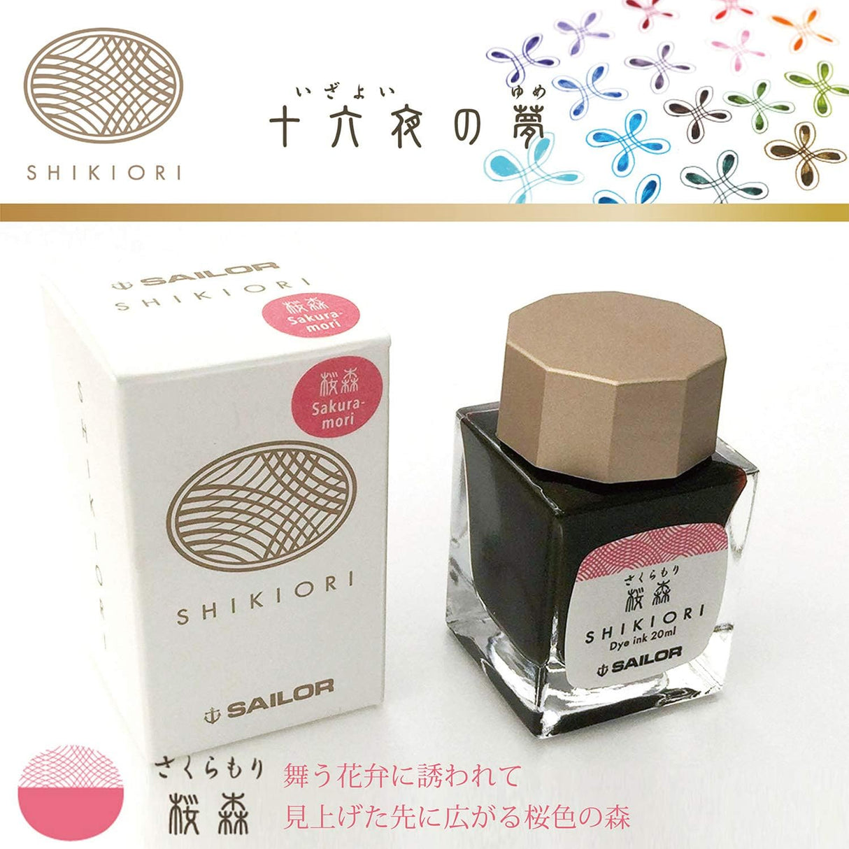 Tinta Sailor Shikiori Sakura-mori de 20 ml