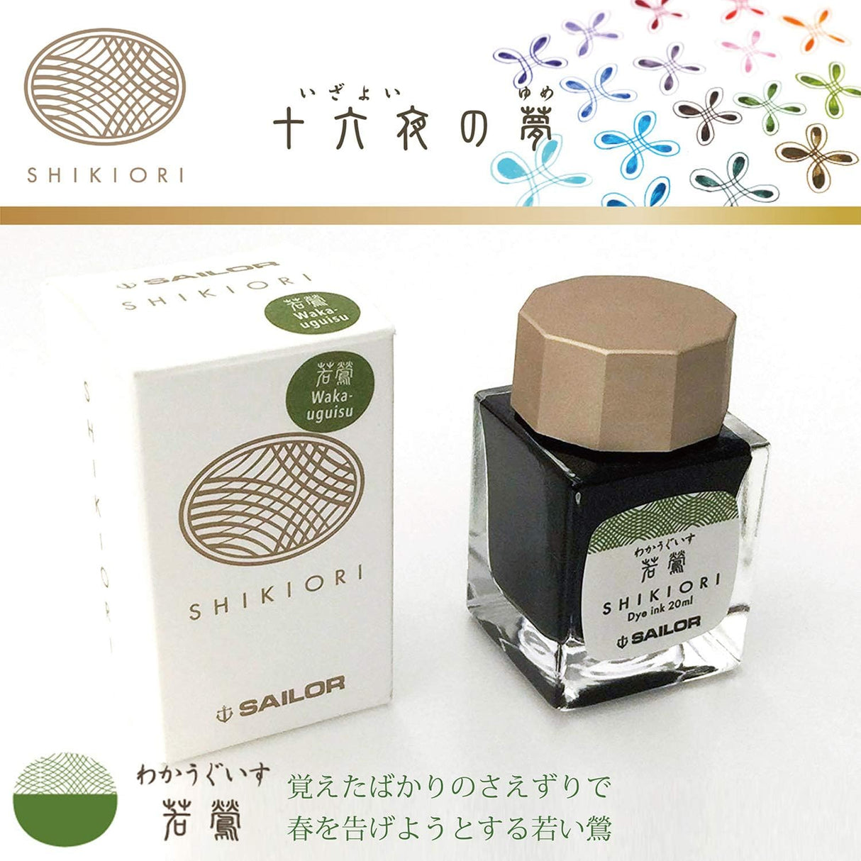 Tinta Sailor Shikiori Waka-uguisu 20ml