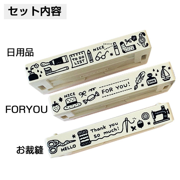 Sanby x Eric Small Things Combination Stamp Set - Set 2