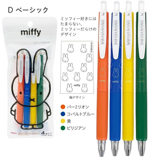 Miffy Sarasa Nano Gel Pen 0.3mm Set D - 4 Color Set