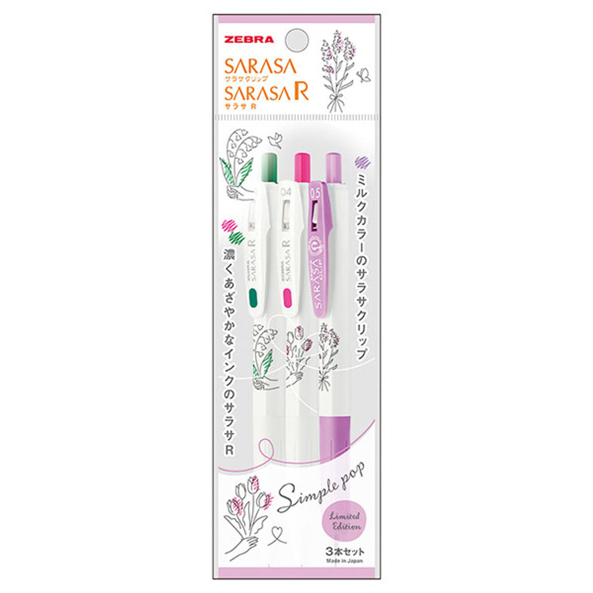 Zebra Sarasa Simple Pop Bouquet Set - Limited Edition
