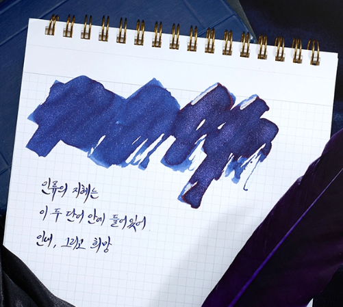 Wearingeul The Count of Monte Cristo (Alexandre Dumas) Ink 30ml