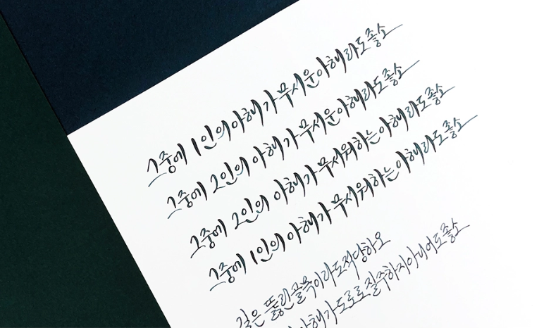 Wearingeul 13 Children ink, 30ml