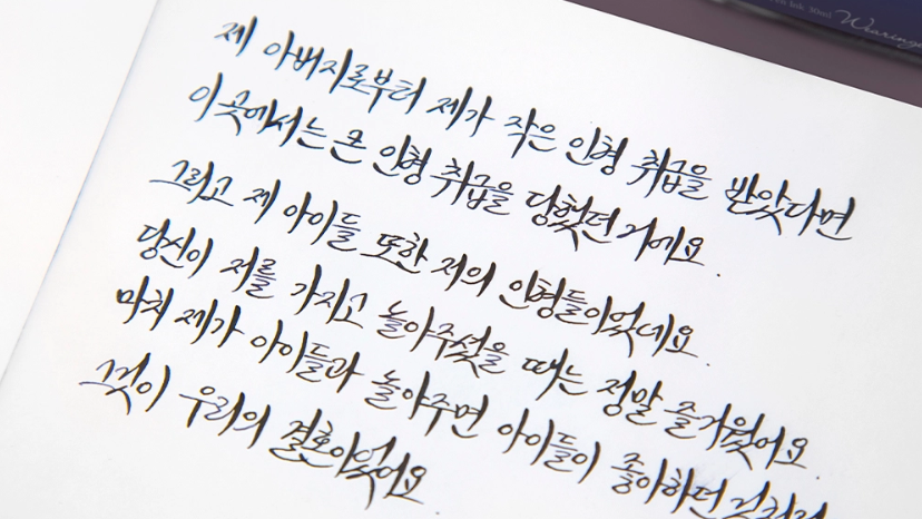 Wearingeul A Doll's House (Henrik Johan Ibsen) ink, 30ml