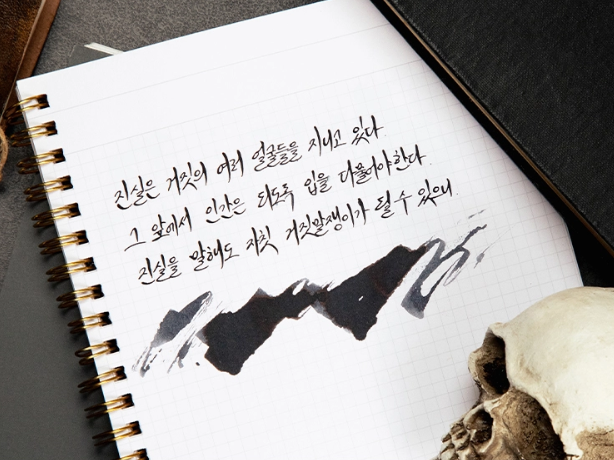 Wearingeul Inferno (Dante Alighieri) ink 30ml