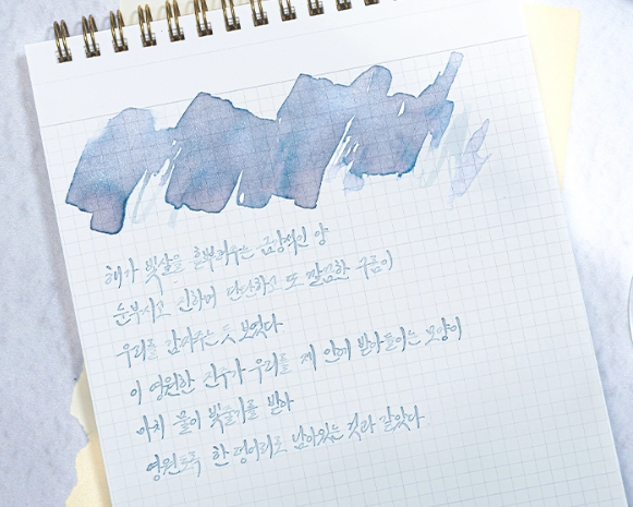 Wearingeul Paradiso (Dante Alighieri) Ink 30ml