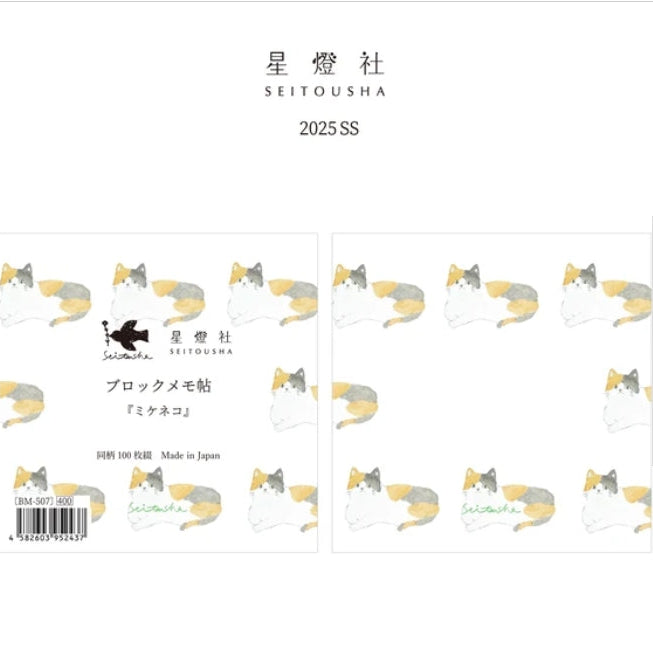 Seitousha Block Memo Pad - Mikeneko
Bring a soft touch of charm to your notes with the Seitousha block memo pad. Illustrated in the brand’s signature gentle, nostalgic style, each sheet features a sweet cat‑themed design that feels airy, whimsical, and perfect for brightening your everyday writing.
✨ Product Features
Perfect for decorating planners, journals, cards, gifts, and scrapbooks
100 Sheets