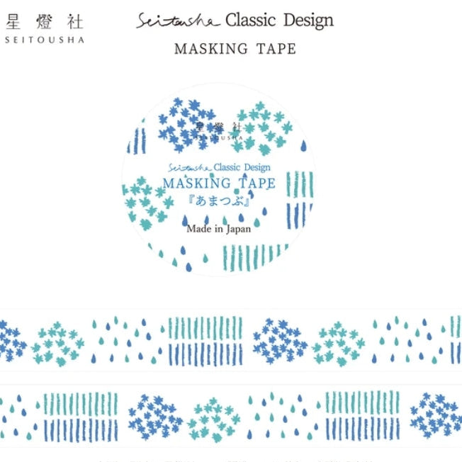 Seitousha Washi Tape - Amatsubu
Illustrator Sei Yamamoto's washi tape. This tape captures Seitousha’s gentle, nostalgic aesthetic, featuring blue designs.
✨ Product Features
Perfect for decorating planners, journals, cards, gifts, and scrapbooks
High‑quality washi tape
Size: 15 mm × 5 m