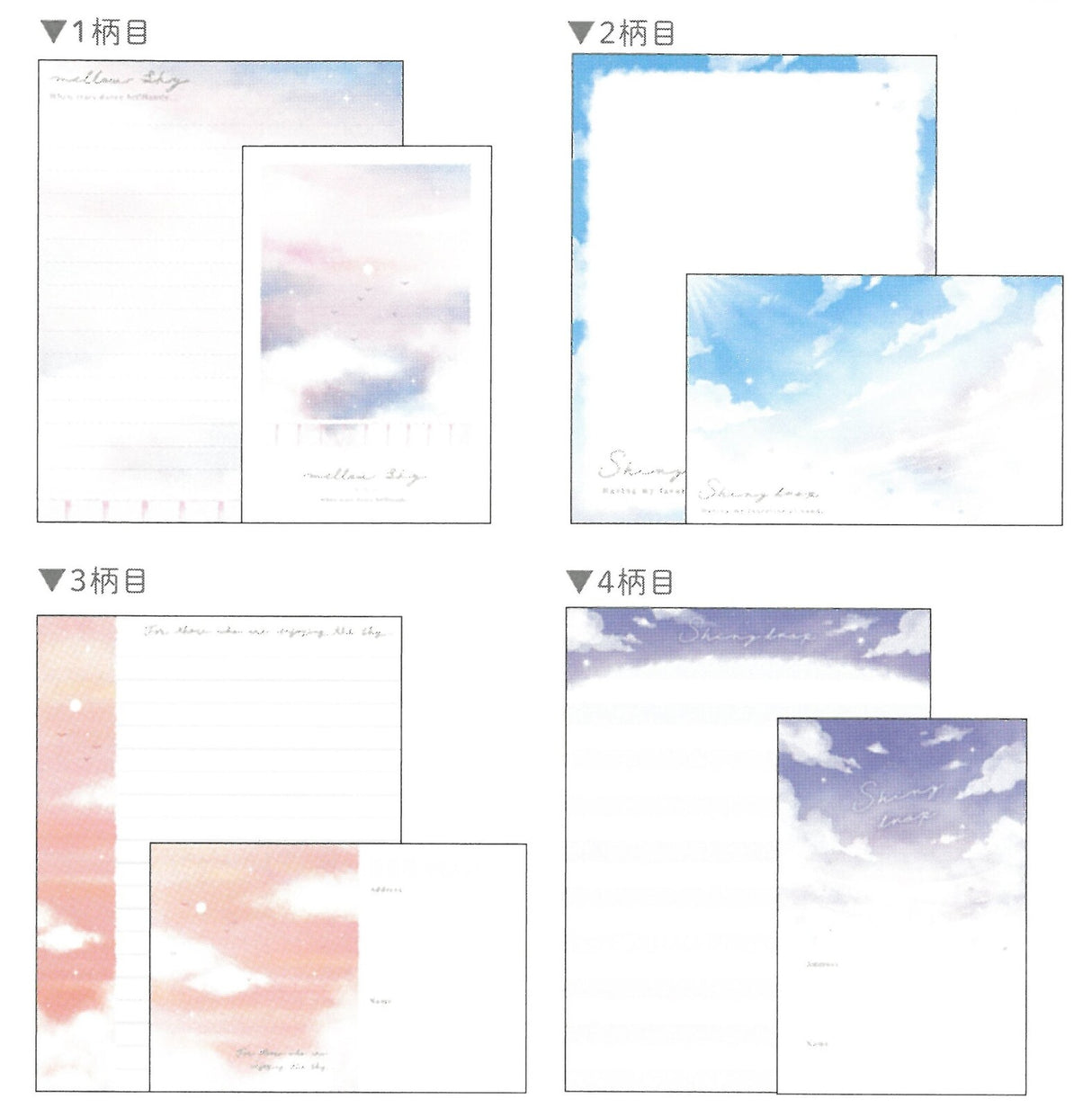 Juego de letras Mellow Sky