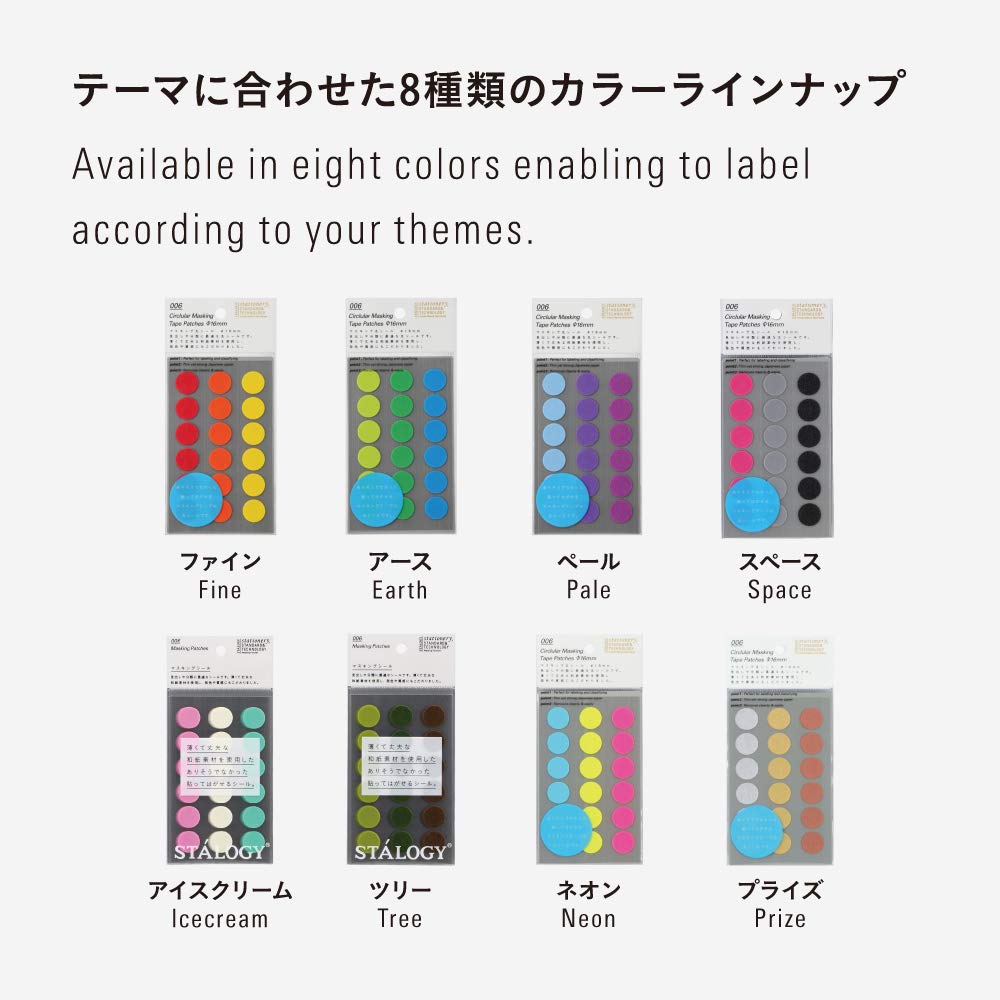 Stalogy Circular Masking Tape Patches 16mm - Shuffle Earth