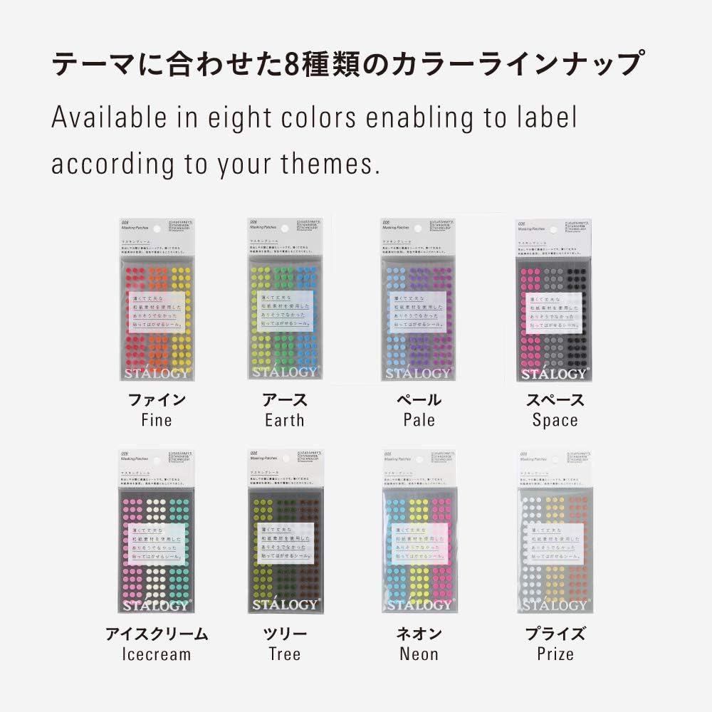 Stalogy Circular Masking Tape Patches 5mm - Shuffle Ice Cream