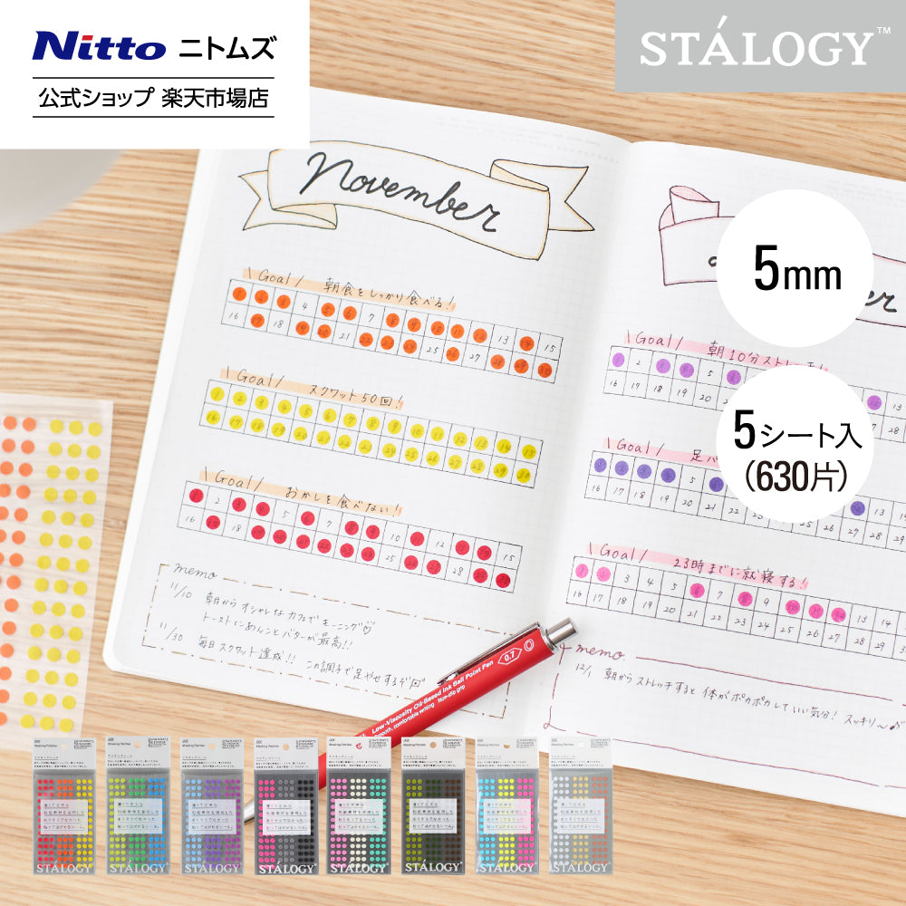 Stalogy Circular Masking Tape Patches 5mm - Shuffle Tree