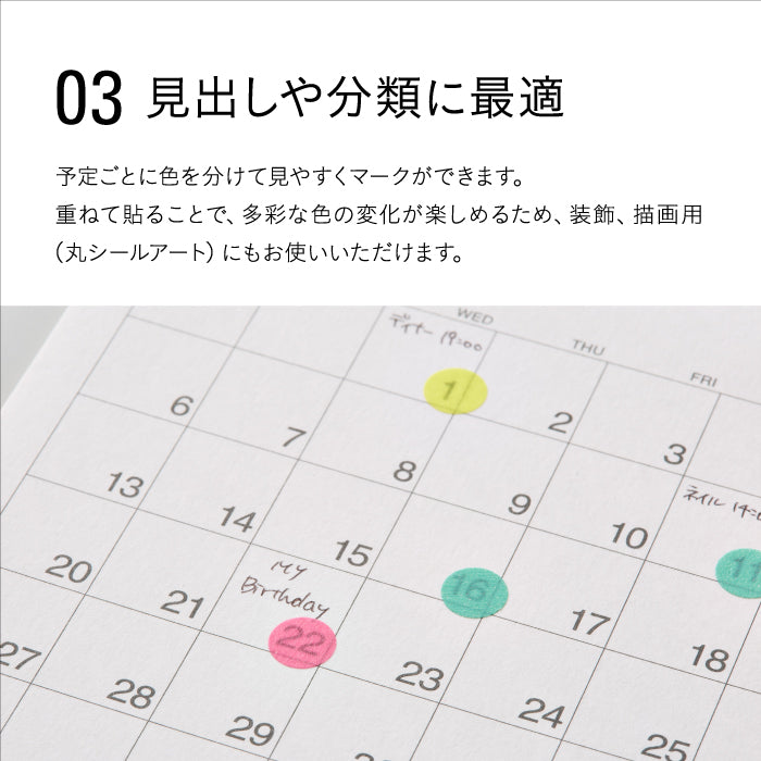 Stalogy Circular Masking Tape Patches 5mm - Shuffle Tree