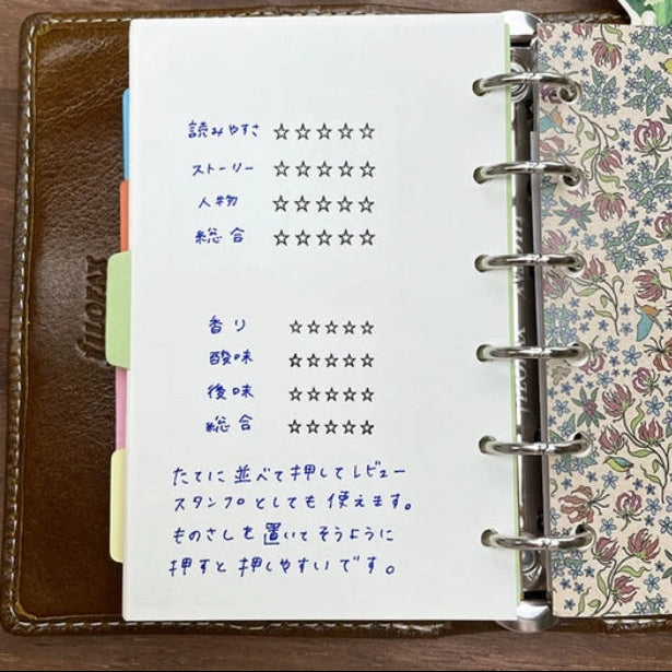 Stamp Marche Planner Rating Wooden Stamp - Stars
Add a touch of charm to your daily planning with this beautifully crafted wooden stamp from Stamp Marche. Designed for journals, planners, and memos, this stamp is perfect for filling small spaces with neat checkboxes. It’s ideal for marking tasks, tracking habits, or adding a sweet decorative accent to any page. Made in Japan with high‑quality wood and rubber, it delivers crisp impressions and a delightful handmade feel.
Stamp size: approx. 