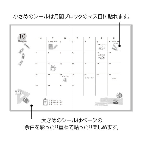 The "stationery pattern" with a soft touch like colored pencils can be arranged by layering nostalgic stationery and notebook motifs.
A wide variety of sticker designs to use with your notebook
These peel-and-stick washi stickers will make your daily records more fun. Simply stick them freely on the margins of your notebook to create a gorgeous page. It comes in a pack of 2 sheets, a small size that is perfect for monthly blocks and a large size that is convenient for filling in the blanks.