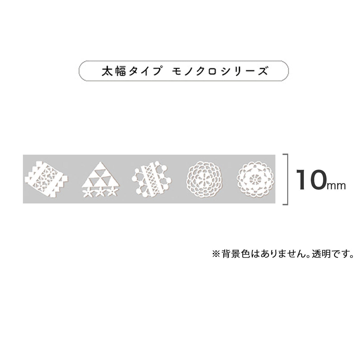 Deco Rush Monochrome Series - Stitching Lace