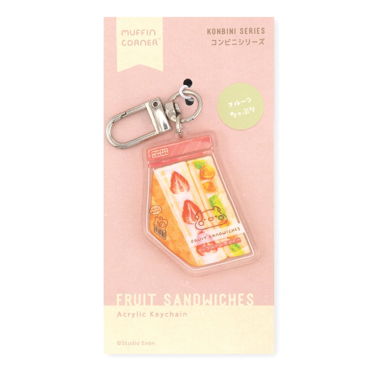 The Konbini (コンビニ) series keychains feature delicious food with cute packaging. This sandwich is full of fresh fruits and cream, packed in a bag with Muffinmaru’s little face.
Details:
Approximate Dimensions: 1.5” x 1.9” (3.9cm x 4.9cm
Material: Acrylic
Double-sided
Comes with 1 Keychain