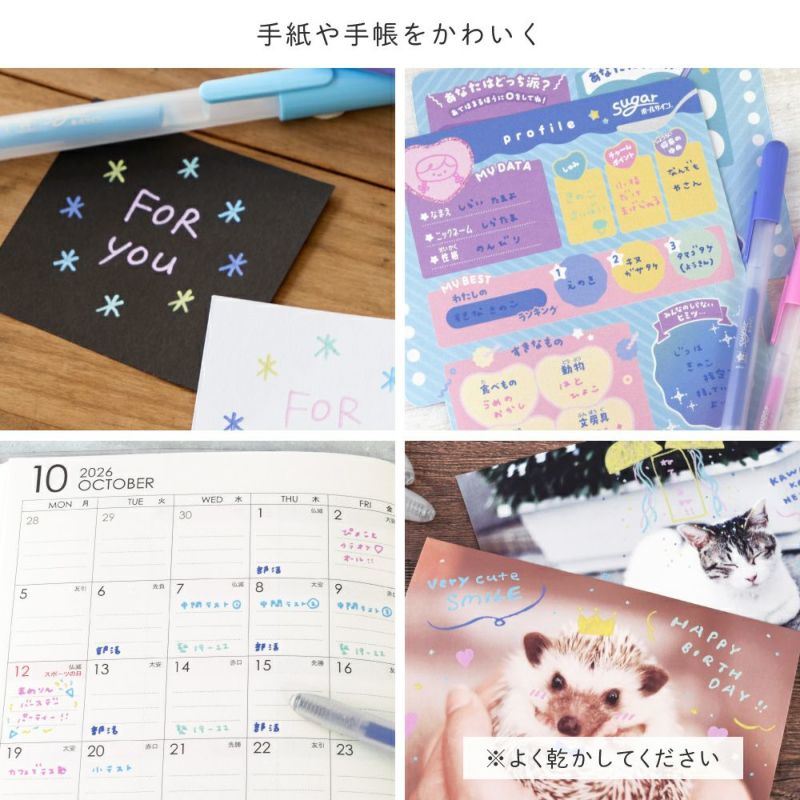 A gel ink ballpoint pen with a fluffy and bright pastel color. It can be drawn on a wide range of colors. The thick ball diameter of 0.8mm makes it easy for children to handle, and the text and illustrations are easy to see clearly. The sweet and cute colors are perfect for writing letters, notebooks, profile books, etc.!
0.8mm
5 pens included
Retractable 