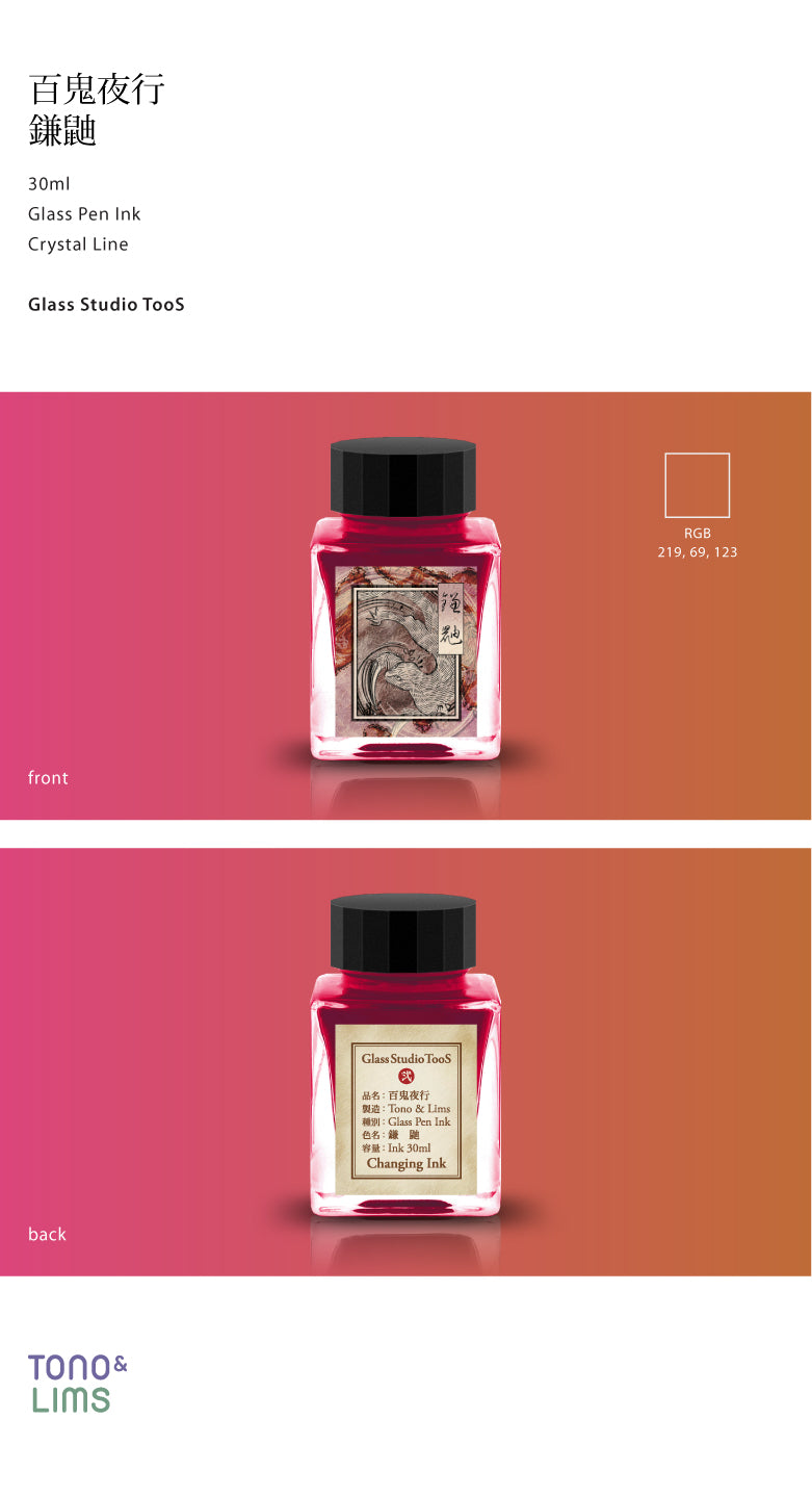 The Special Collaboration collection features inks from Tono & Lims during the "A Space Walk 2025" event in New York City! These collaboration inks shine uniquely with playful elements such as shimmer paired with fluorescent colors. The "Night Parade of Hundred Yokai" is a collection inspired by Japanese Yokai, which describes the monsters and ghosts that roam at night. These mythical colors are fluorescent and show their true appearances under UV lighting!
Collaboration with Glass Studio TooS
30ml
Fl