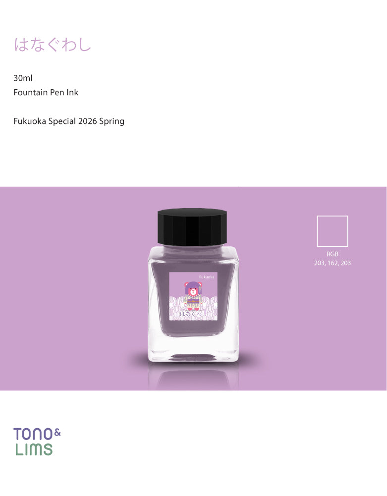 TONO & LIMS Fukuoka Special 2026
Hanaguwashi ( はなぐわし) Ink
The Fukuoka Special 2026 Collection inks are inspired by the essence of Fukuoka and were released as a Fukuoka exclusive in the Spring of 2026.
RGB: 203,162, 203
Purple
30ml
