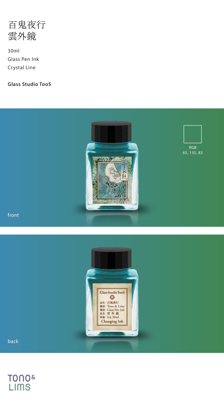 The Special Collaboration collection features inks from Tono & Lims during the "A Space Walk 2025" event in New York City! These collaboration inks shine uniquely with playful elements such as shimmer paired with fluorescent colors. The "Night Parade of Hundred Yokai" is a collection inspired by Japanese Yokai, which describes the monsters and ghosts that roam at night. These mythical colors are fluorescent and show their true appearances under UV lighting!
Collaboration with Glass Studio TooS
30ml
Fl