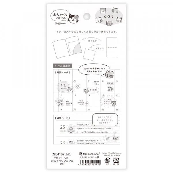 This sticker has a translucent and matte texture that blends in with the notebook.
It can be separated with perforations and carried as much as necessary.
The design is of cats chatting about their plans and notes.
1 Sheet included
165× 90mm
Transparent seal