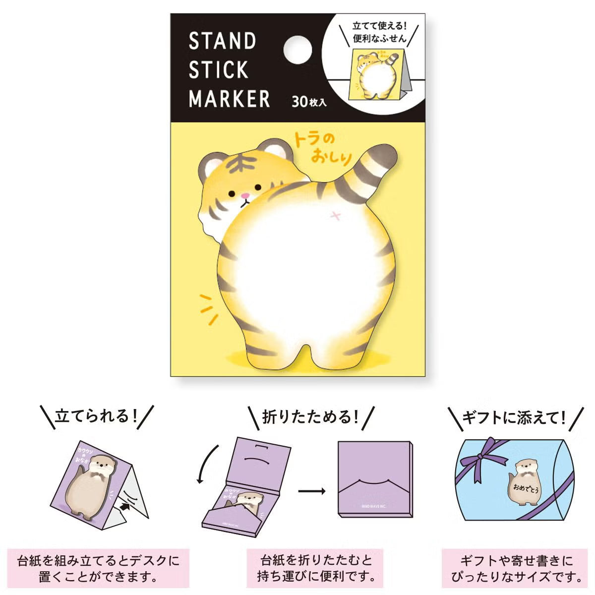 New designs have been added to the popular sticky note series!
A large collection of cute animals with fluffy bottoms and bellies.
Find your favorite one and enjoy their cute appearance at school or the office♪
Package Size H102×W75×D7mm
Product size Within H70×W55mm
weight 11g
material High-quality paper
others 1 pattern x 30 sheets
Country of Origin Japan
