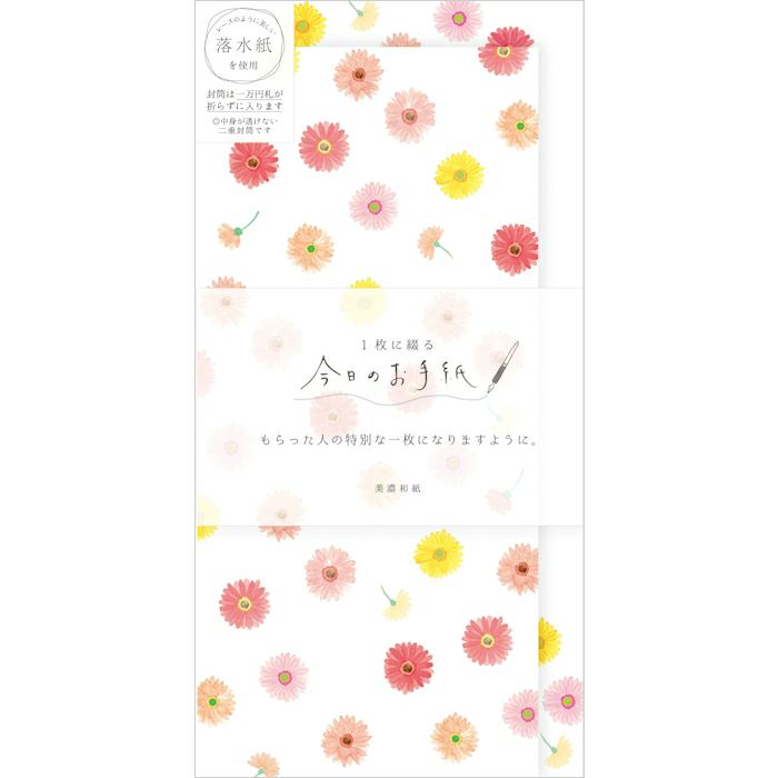 Today's Letter Daisy Letter Set