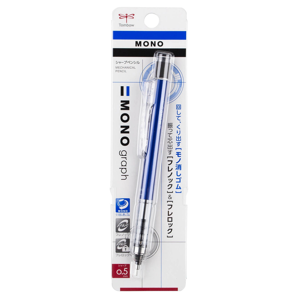 The MONO Graph Mechanical Pencil is Tombow’s #1 selling mechanical pencil. It features an innovative shake-mechanism that allows the user to extend the lead by simply shaking the pencil. The pencil’s clip is equipped with a shake lock that prevents accidental lead extension. Lightweight yet sturdy barrel with comfortable grip. A 4mm long fixed guide pipe prevents the lead from breaking and enables users to write firmly, stably, and comfortably. Features one of Japan’s most popular erasers, the MONO Eraser.