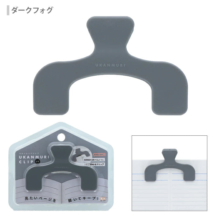 Ukanmuri Clip Petit - Dark Fog