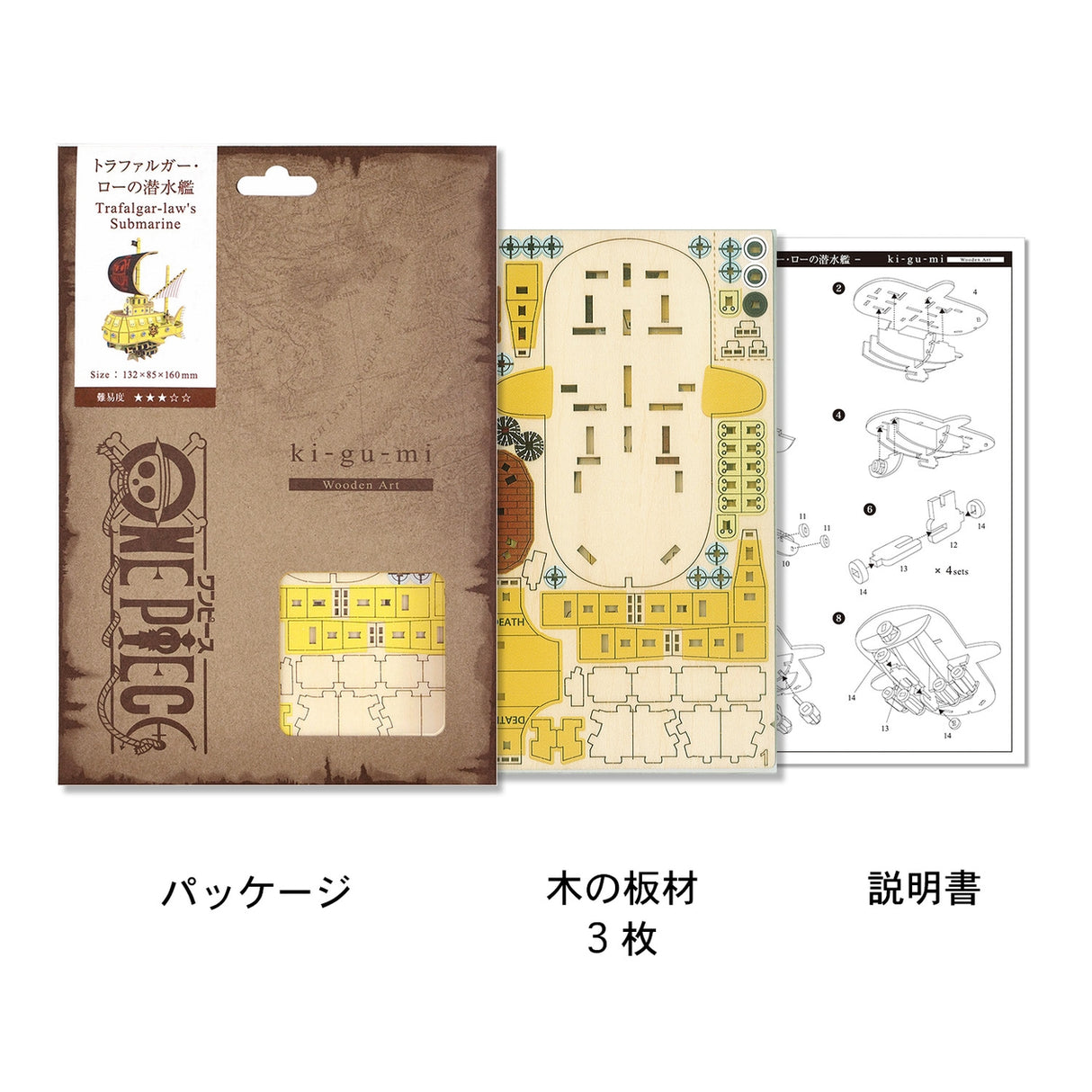 Wa-Gu-Mi One Piece Trafalgar Law Submarine Model