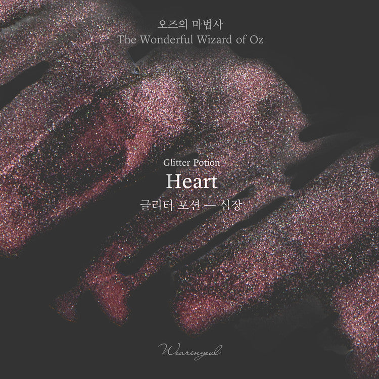 Wearingeul Heart (Wizard of Oz) Glitter Potion 10ml