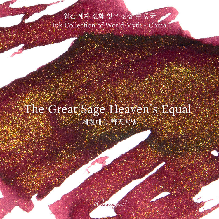 Wearingeul The Great Sage Heven's Equal Ink 30ml (World Myth Ink - China)
