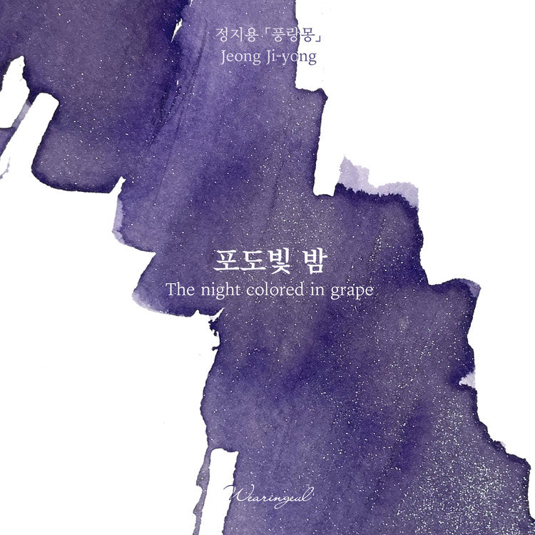 Wearingeul The Night Colored In Grape ink, 30ml