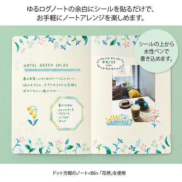 These stickers come in a wide variety of designs perfect for use with your notebook
They include two sheets: one large sheet perfect for writing, and one small sheet perfect for filling in the margins.
The "floral patterns" drawn by Yui Okumura feature flowers and patterns painted in a variety of colors. It's also recommended when you want to create a glamorous decoration.
The great thing about these stickers is that you can easily reapply them if you make a mistake
These stickers are removable, so t