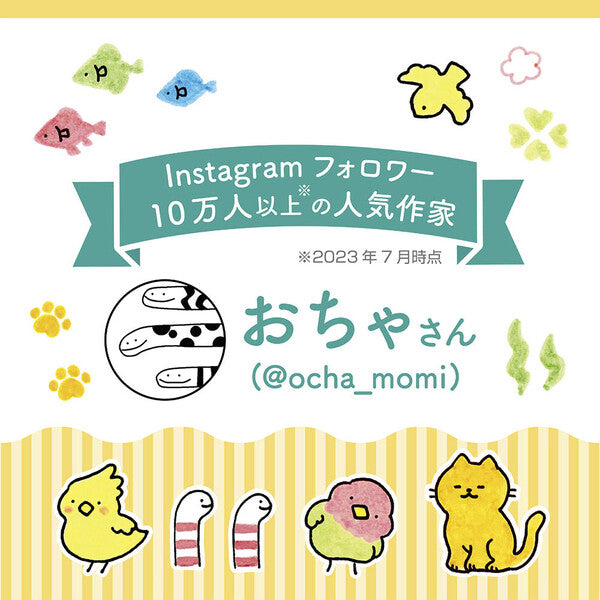 Juego de pinceles Zebra Mildliner y plantillas Ocha: pájaros alegres