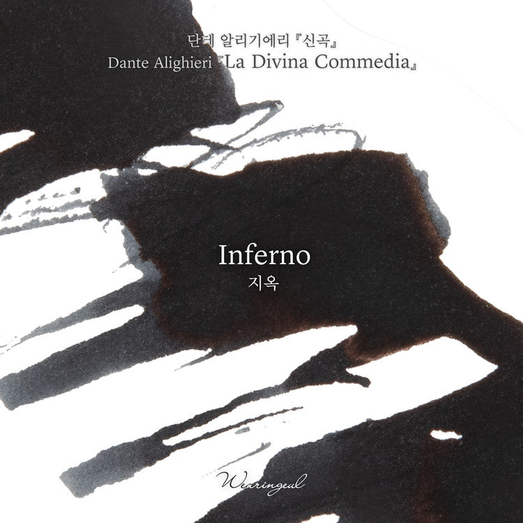 Wearingeul Inferno (Dante Alighieri) ink 30ml
