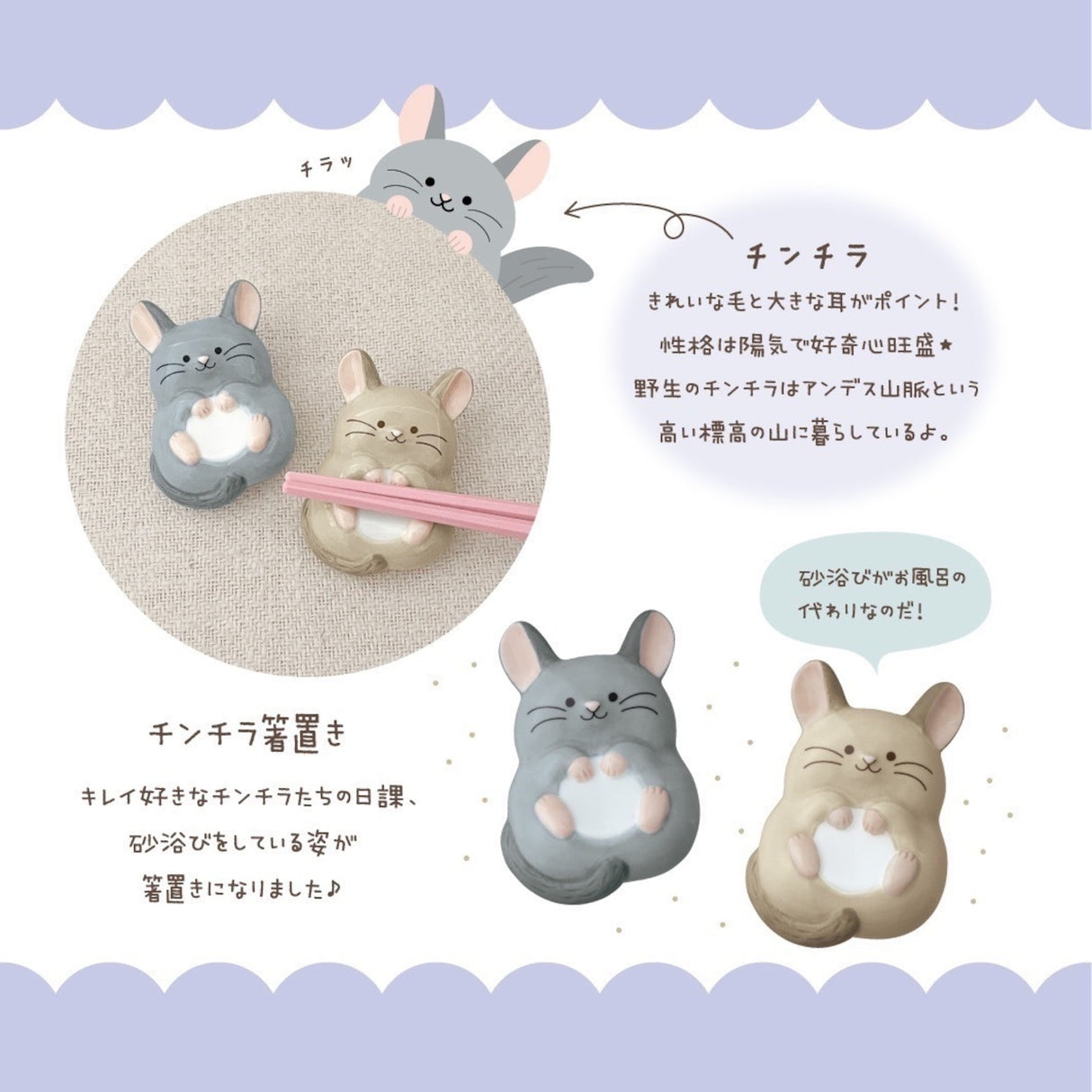 Beige Chinchilla Chopstick Rest / Pen Rest