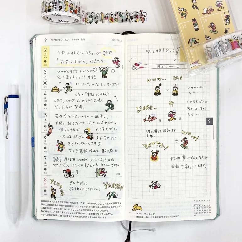 People Living In Notebook Washi Roll Sticker Bande