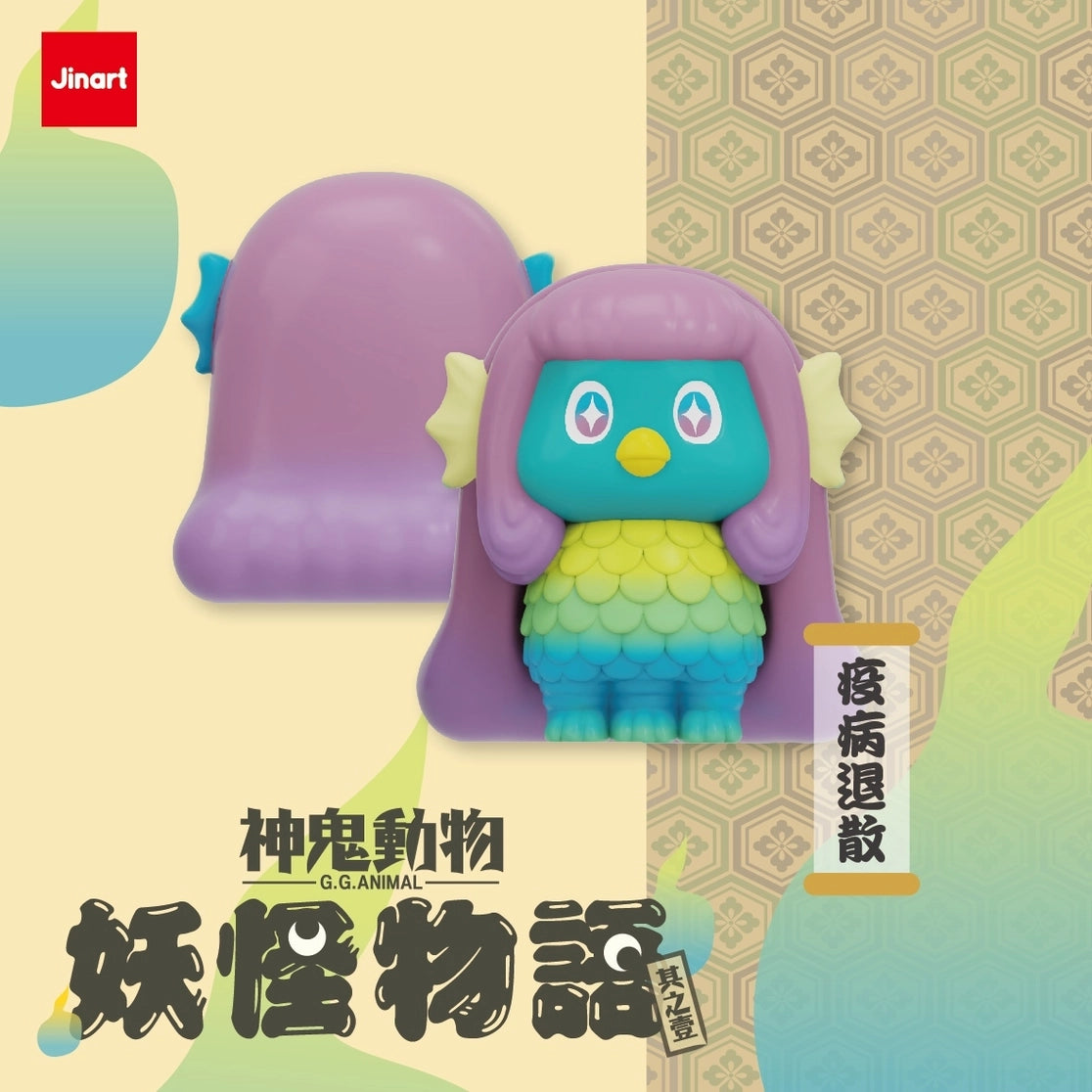 Kimono Story Blind Box