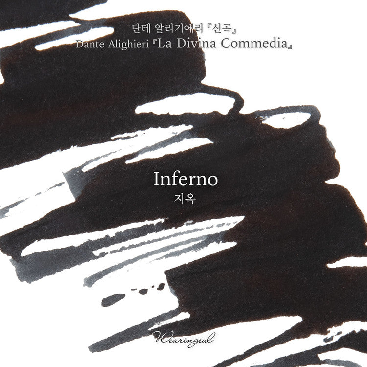 Wearingeul Inferno (Dante Alighieri) ink 30ml