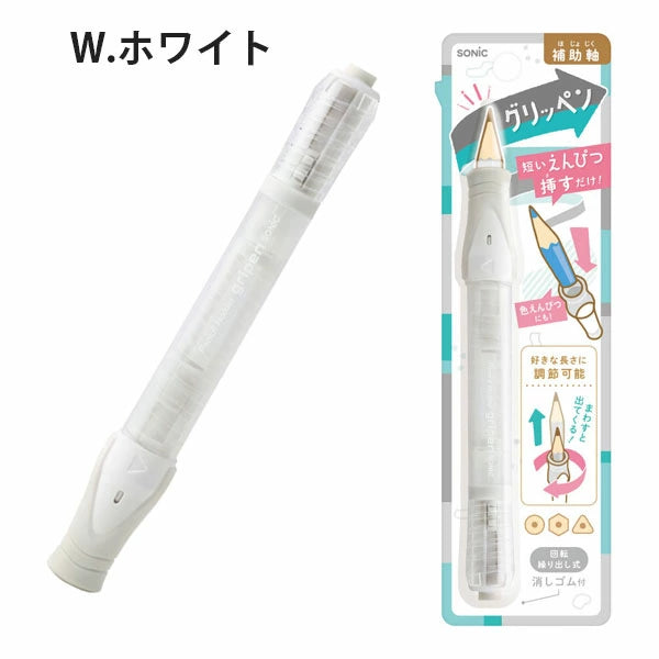 Grippen Pencil Holder & Extender - White