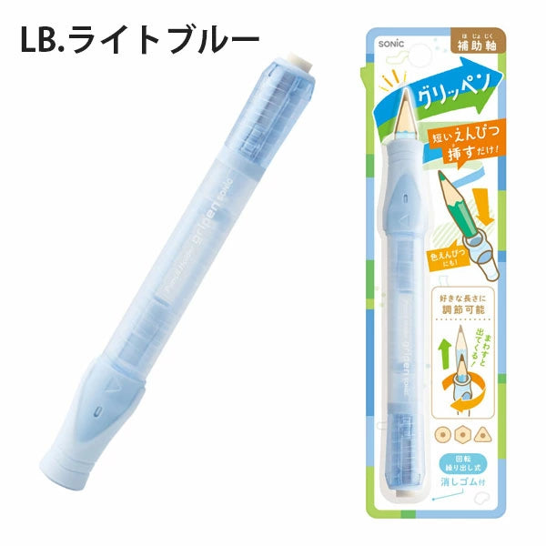 Grippen Pencil Holder & Extender - Light Blue