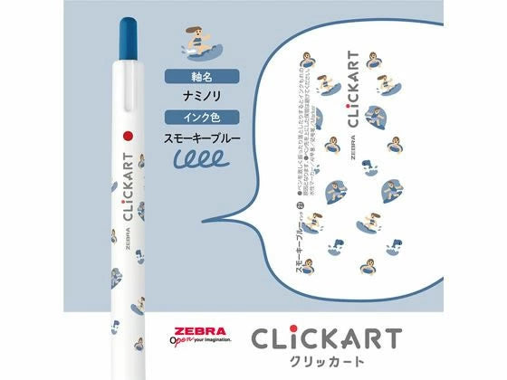 Clickart Retractable Felt Tip Marker Yurukawa Festival Series - Favorite Things