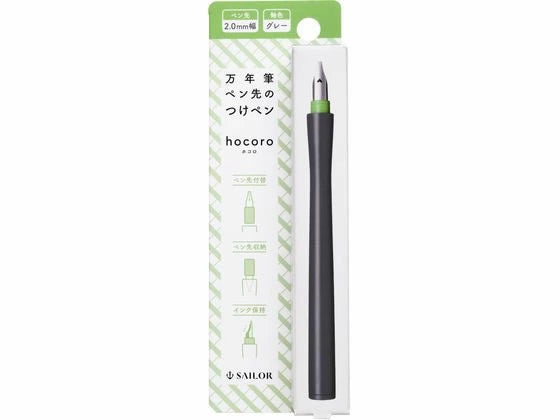 Sailor Hocoro Dip Pen - 2.0mm Nib