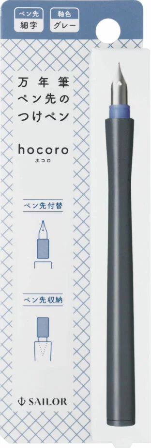 Sailor Hocoro Dip Pen - Fine Nib