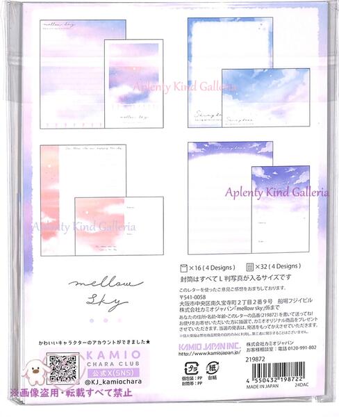 Juego de letras Mellow Sky